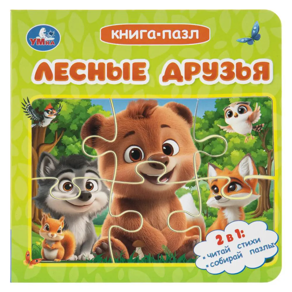 УМКА Книга-пазл,16х16см, 10 стр., 4 дизайна - #11