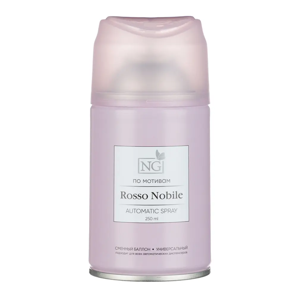 NEW GALAXY Освежитель воздуха Автоматик Home Perfume 250мл, Rosso Nobile - #1