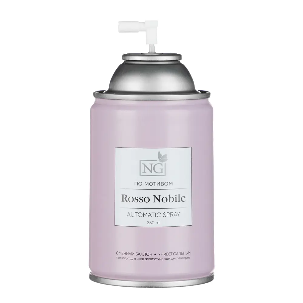 NEW GALAXY Освежитель воздуха Автоматик Home Perfume 250мл, Rosso Nobile - #2