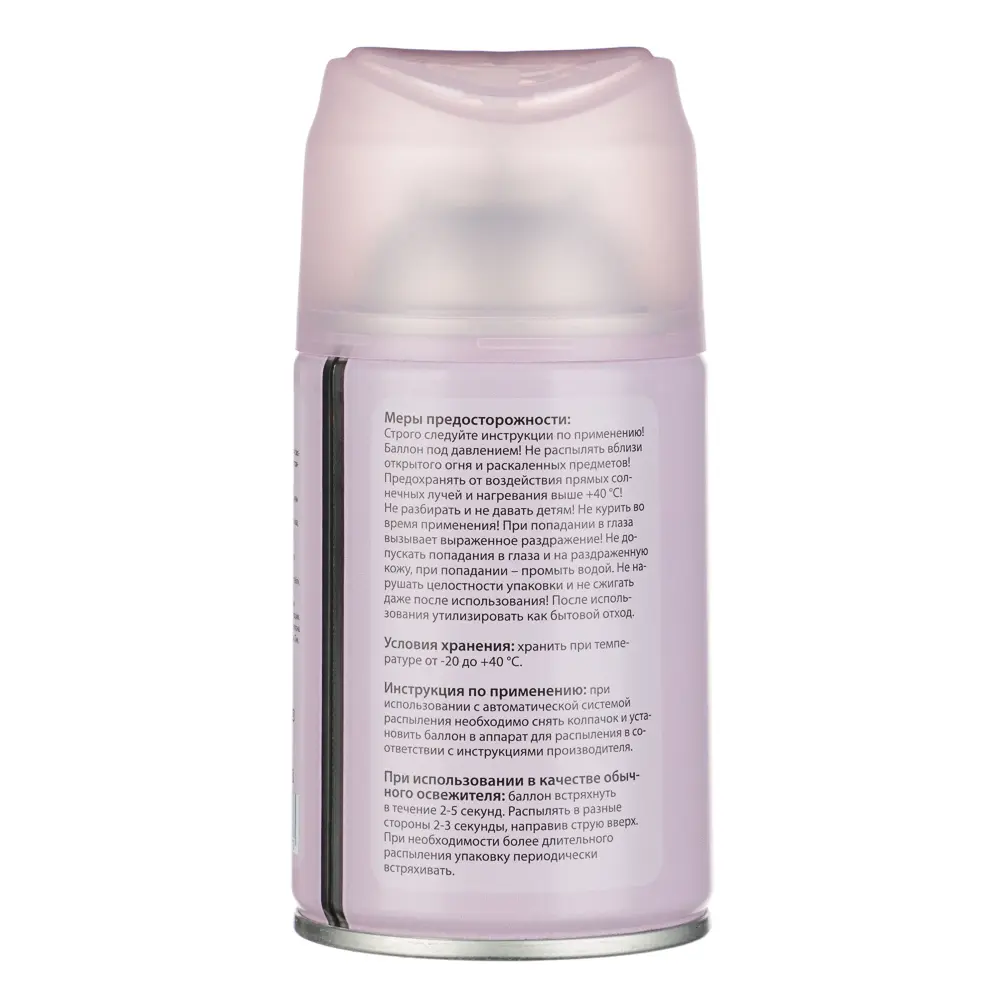 NEW GALAXY Освежитель воздуха Автоматик Home Perfume 250мл, Rosso Nobile - #3