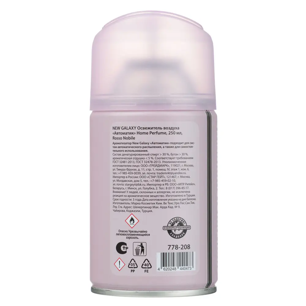 NEW GALAXY Освежитель воздуха Автоматик Home Perfume 250мл, Rosso Nobile - #4