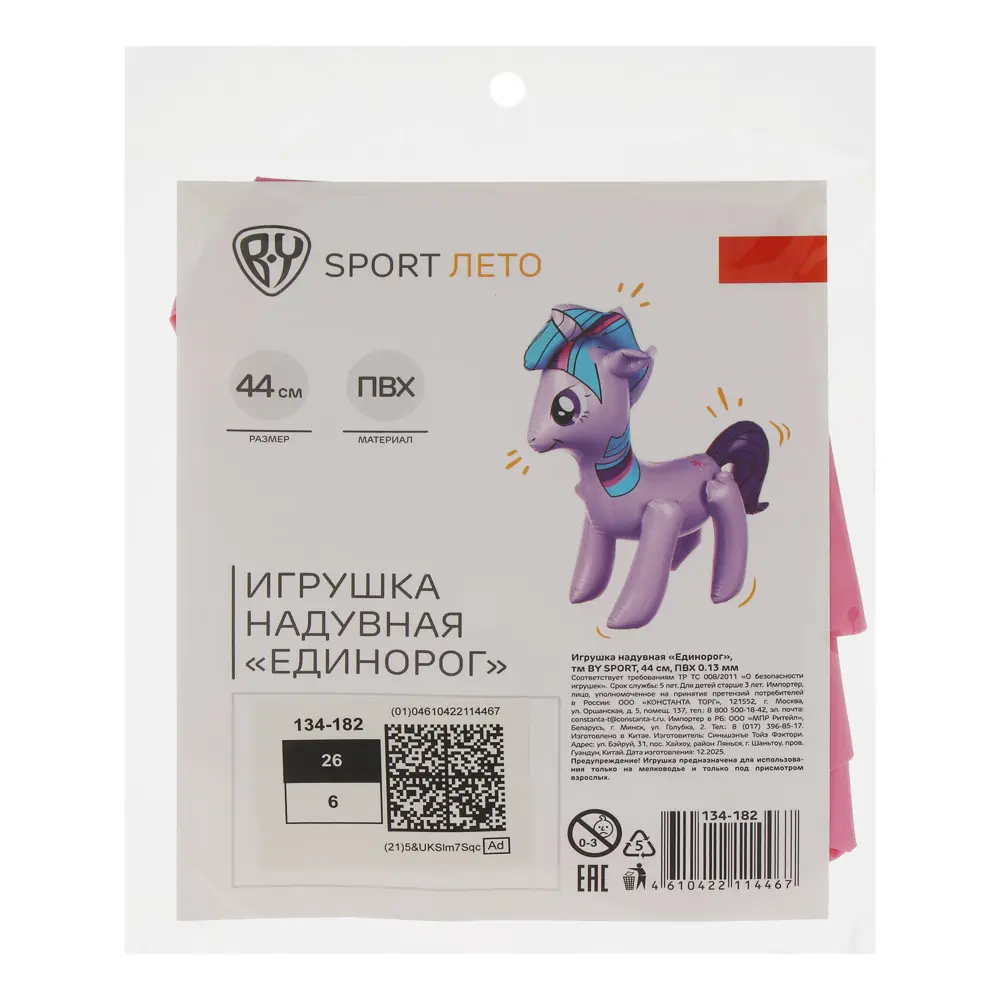 Игрушка надувная "Единорог", тм BY SPORT, 44см, ПВХ, 0.13мм - #5