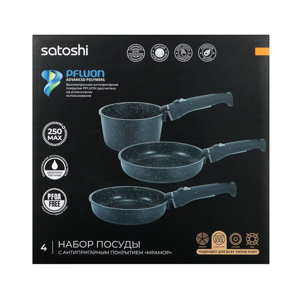 SATOSHI Нера Наб.пос. 4пр съемная ручка, ковш 1,3л, сковороды 20,24см, антиприг.мрамор, индукция - #12