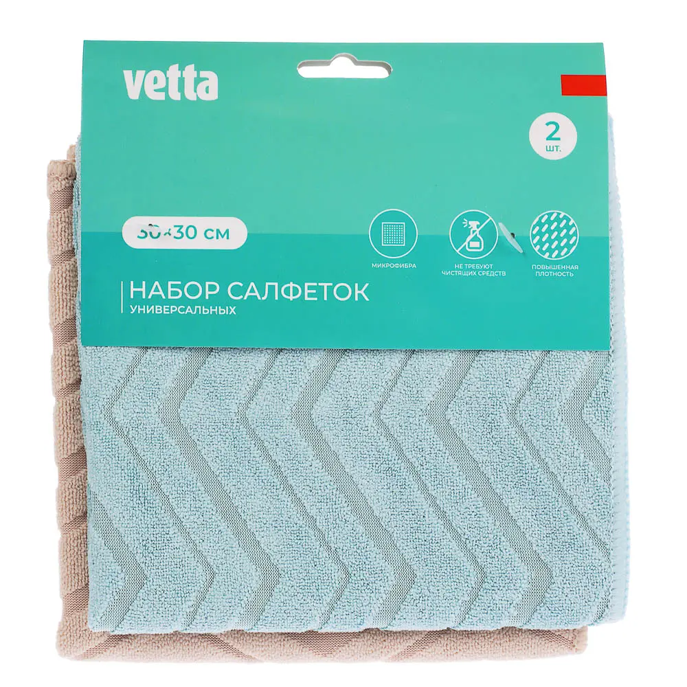 Салфетки универсальные тм VETTA, 2 шт, 30х30см, микрофибра 455г/кв.м., 2 цвета - #6