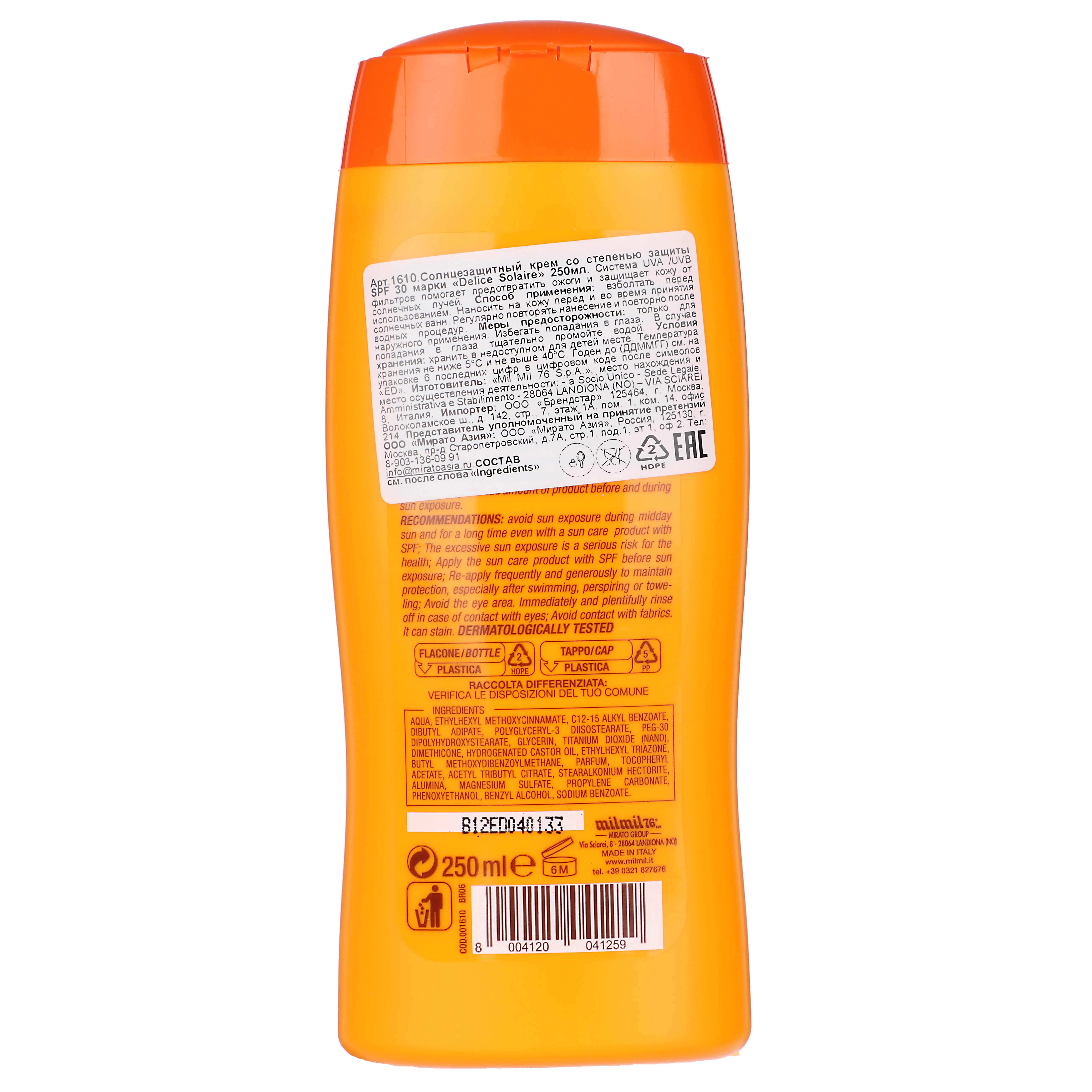 Крем солнцезащитный DELICE, SPF 30, п/б, 250мл - #3