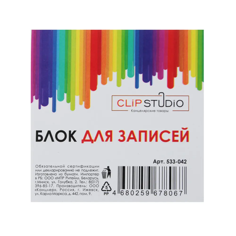 Блок для записей ClipStudio 90x90x45мм, белый, 65г/м2, белизна 70-80% - #1