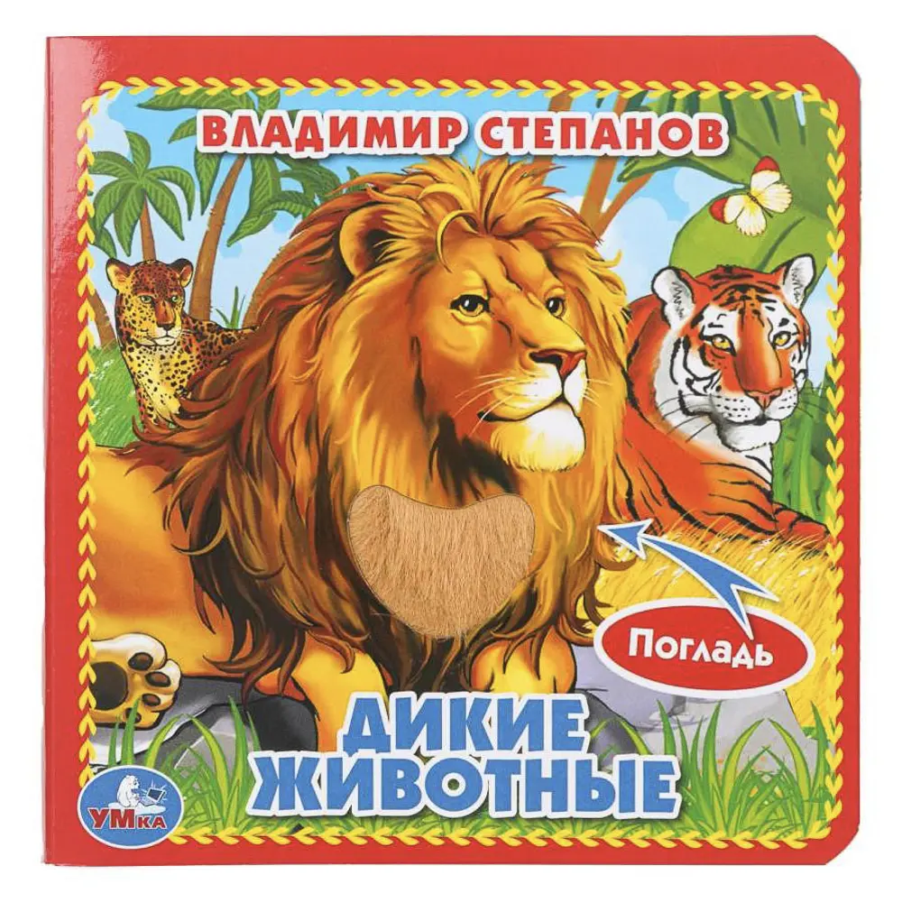 Книга картонная с тактильными элементами, 12х12 см, 6 стр. - #2