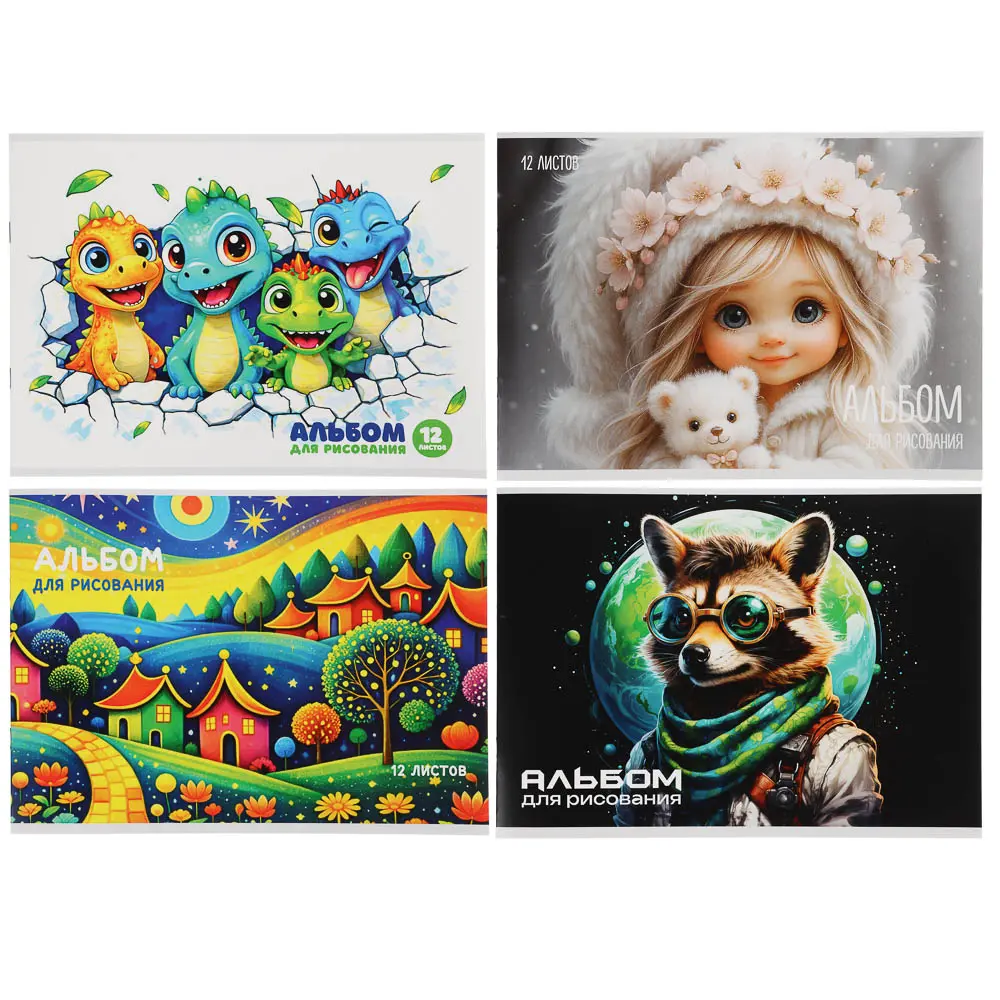 Альбом для рисования ClipStudio А4, 12л., блок 90-100гр/м2, обл картон., ЭКОНОМ - #1