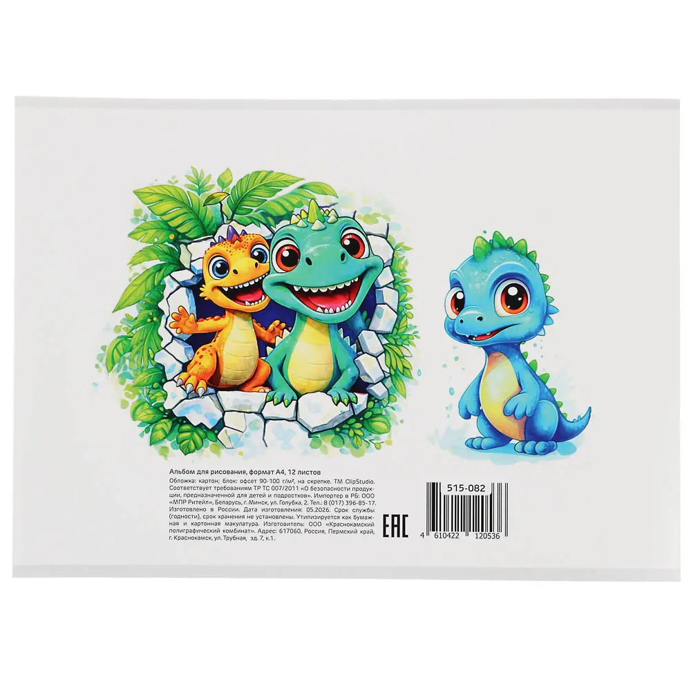 Альбом для рисования ClipStudio А4, 12л., блок 90-100гр/м2, обл картон., ЭКОНОМ - #14