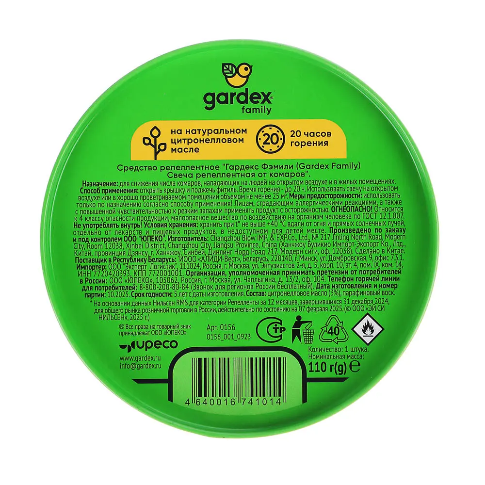 Свеча репеллентная от комаров Gardex Family, 110г - #4