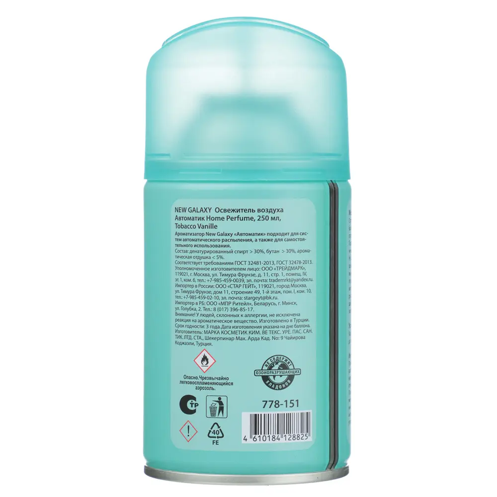 NEW GALAXY Освежитель воздуха Автоматик Home Perfume 250мл, Tobacco Vanille - #4