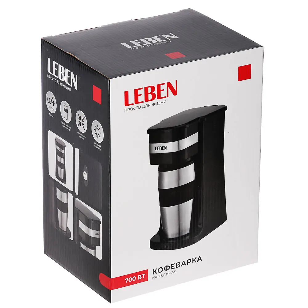 LEBEN Кофеварка капельная, 700Вт, термос-кружка 400мл в комплекте - #2