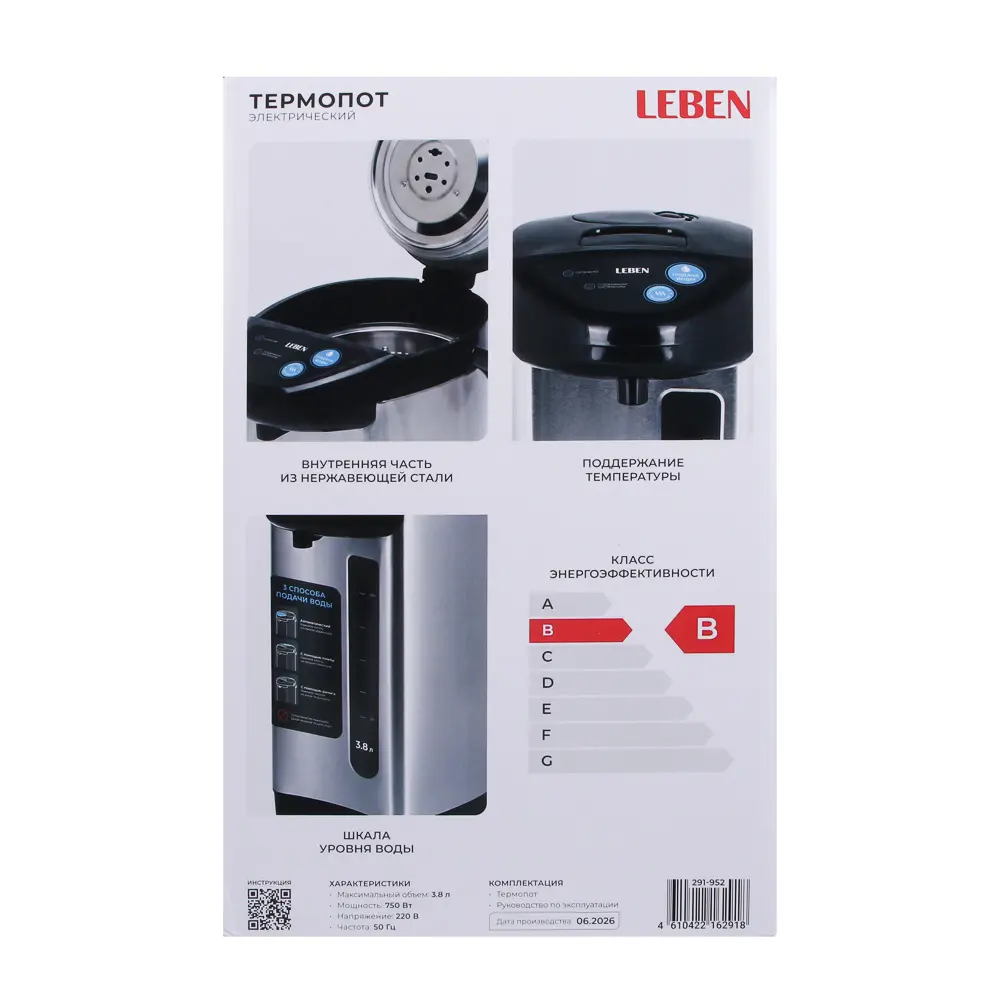 Термопот электрический тм LEBEN 3,8л, 750Вт, ручной и электронасос, черный - #14