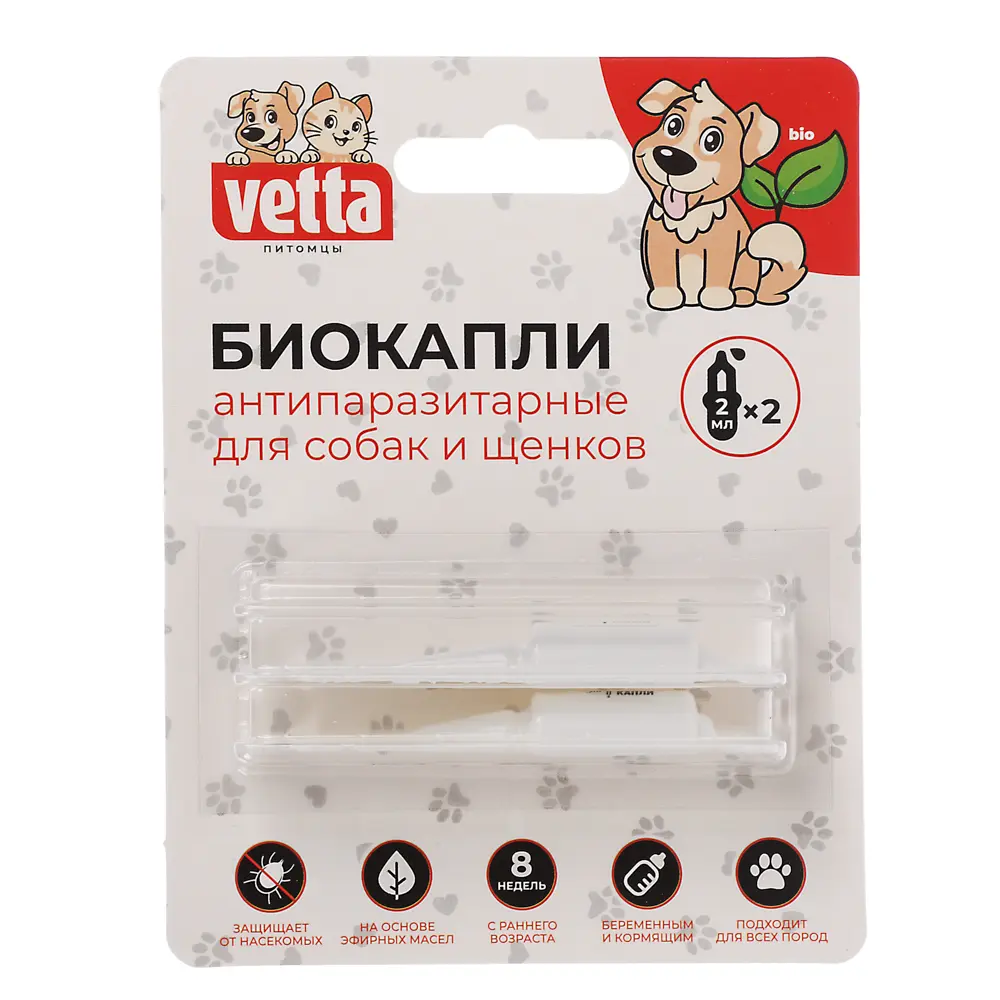 VETTA Антипаразитарные биокапли на холку для собак и щенков 2 пип. x 2 мл - #1