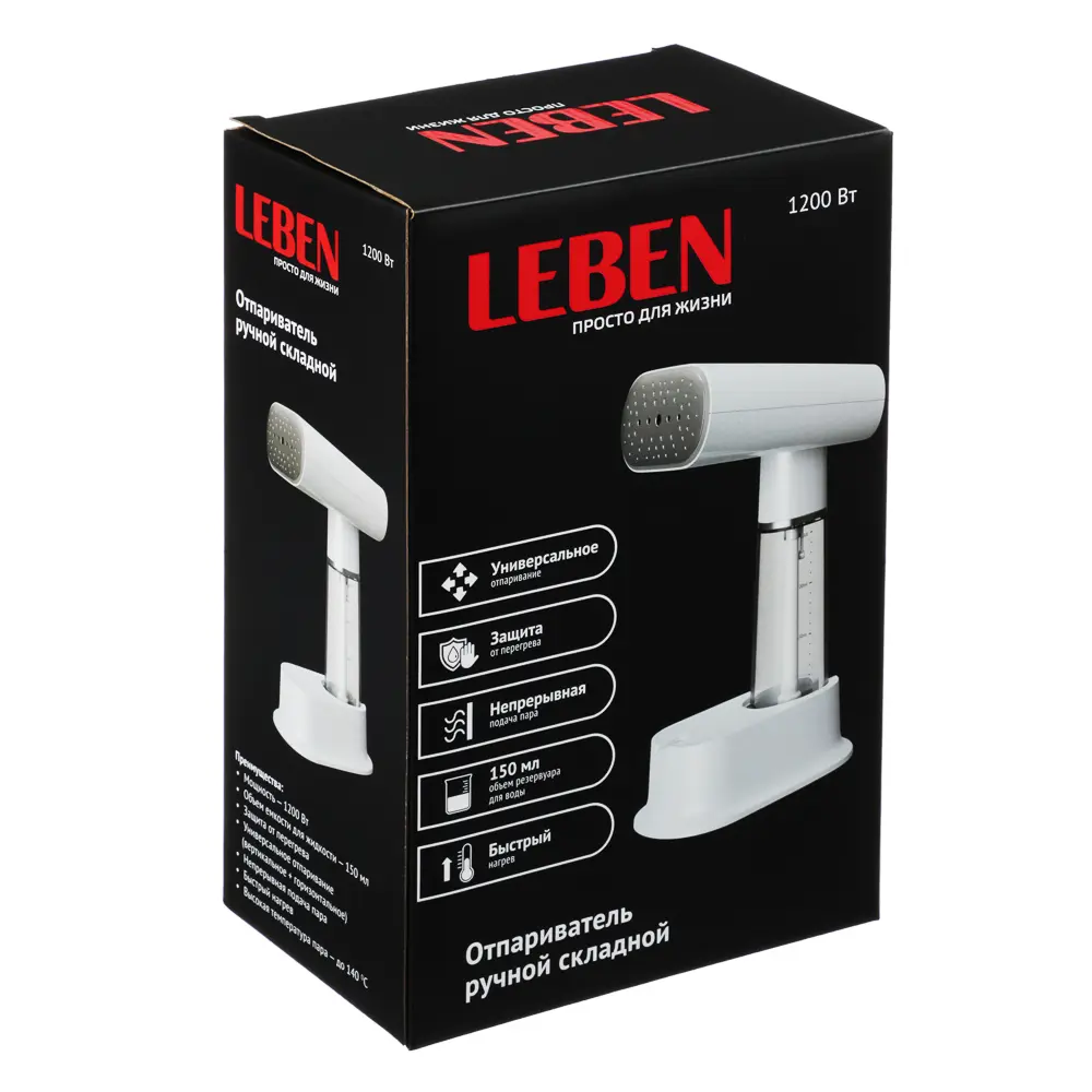 LEBEN Отпариватель ручной складной, бак для воды 150мл, 1200Вт, 220-240В - #10