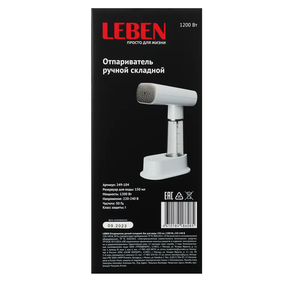 LEBEN Отпариватель ручной складной, бак для воды 150мл, 1200Вт, 220-240В - #12
