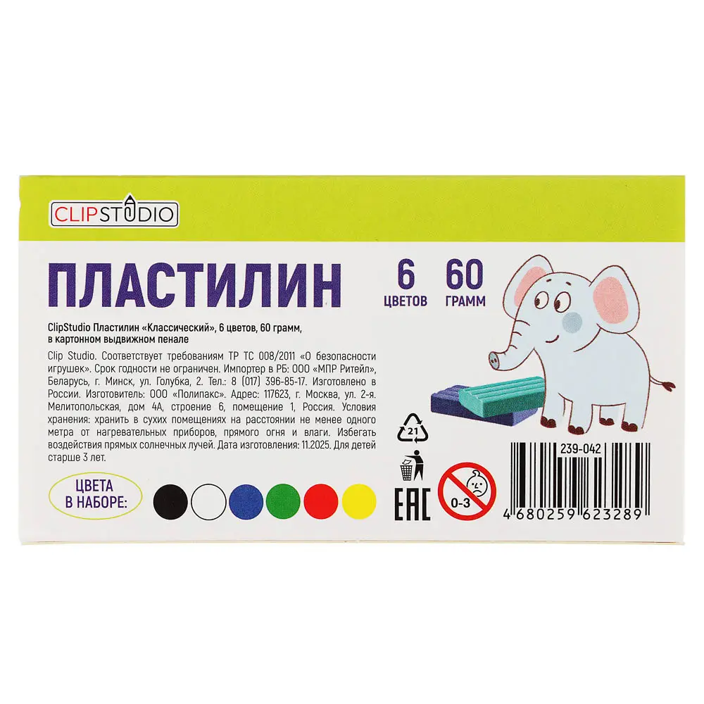 Пластилин 6цв. ClipStudio 60 гр., в выдвижном пенале - #10