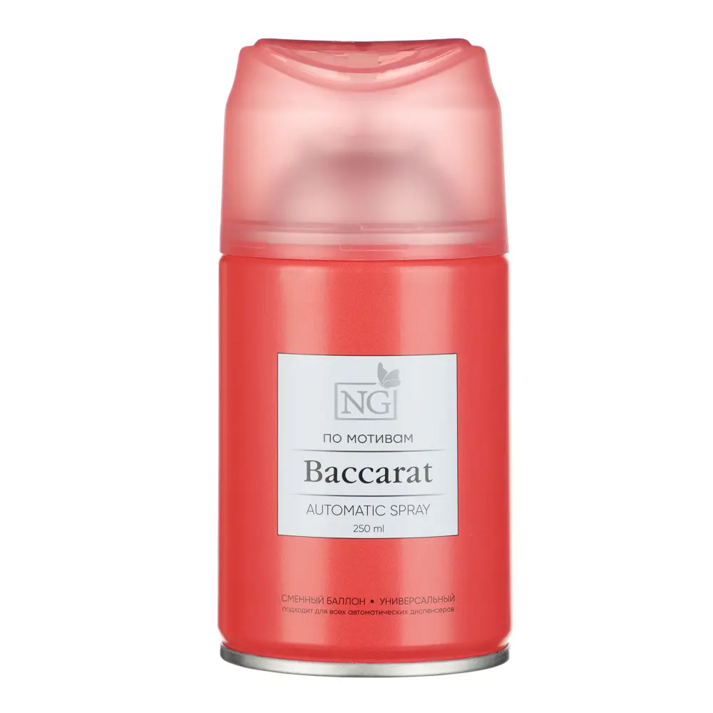 NEW GALAXY Освежитель воздуха Автоматик Home Perfume 250мл, Baccarat - #1