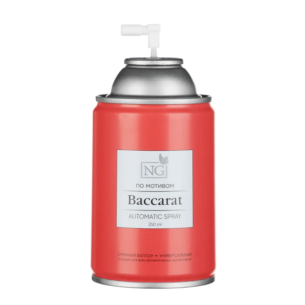 NEW GALAXY Освежитель воздуха Автоматик Home Perfume 250мл, Baccarat - #2