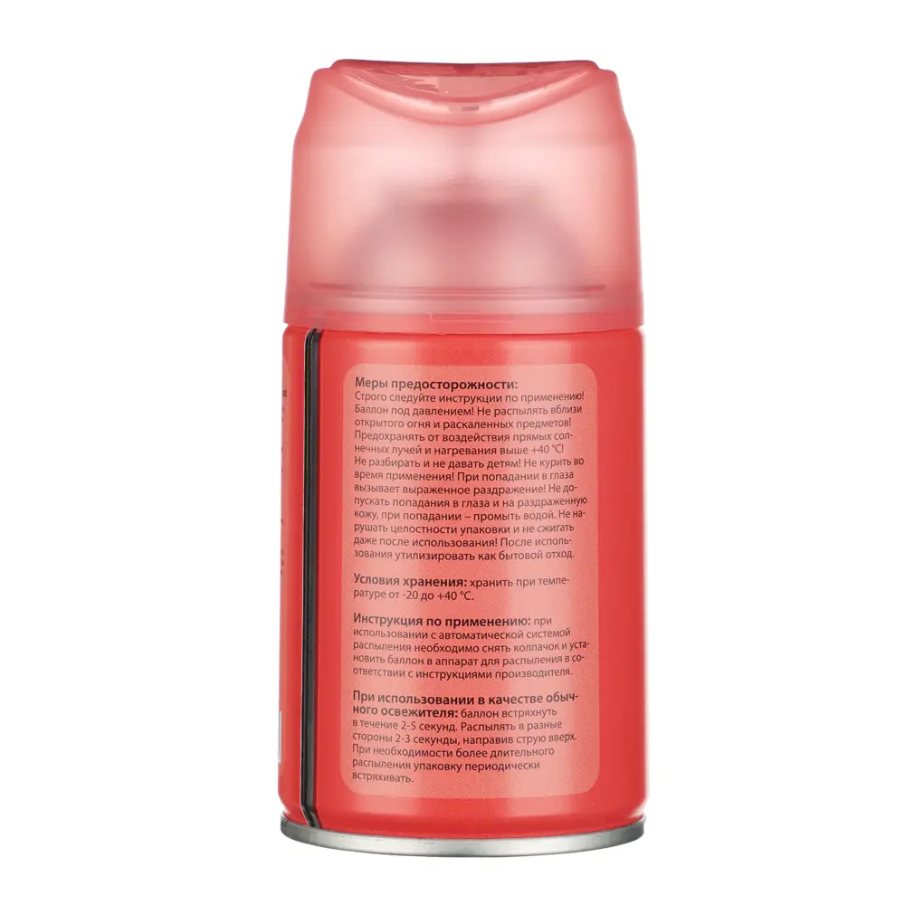 NEW GALAXY Освежитель воздуха Автоматик Home Perfume 250мл, Baccarat - #3