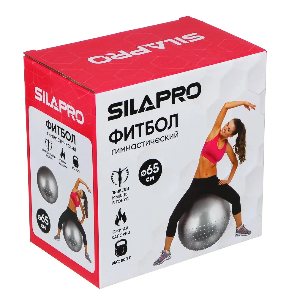SILAPRO Фитбол гимнастический 65см, нагрузка до 80кг, ПВХ - #5