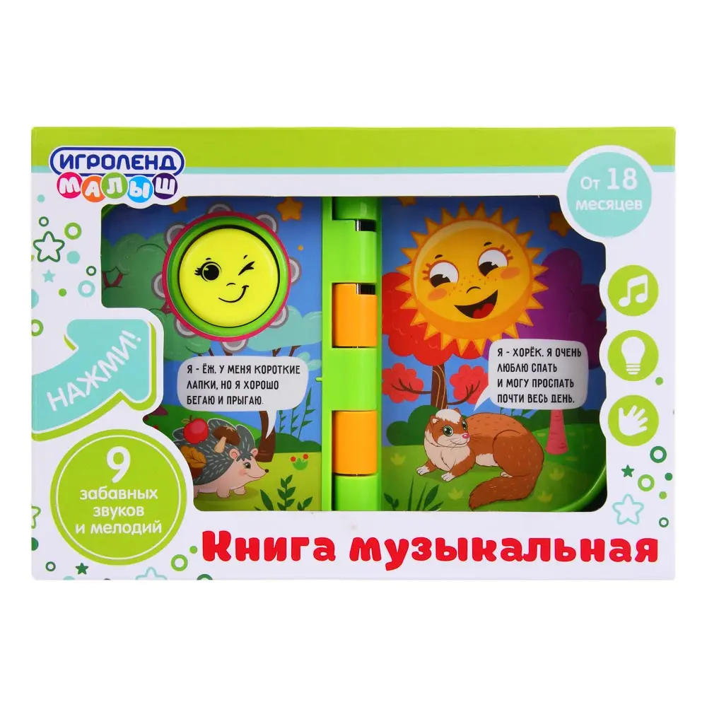 ИГРОЛЕНД Книга музыкальная с одной кнопкой "На полянке", свет, звук, ABS, 17х11,5х3см, 2хААА - #2