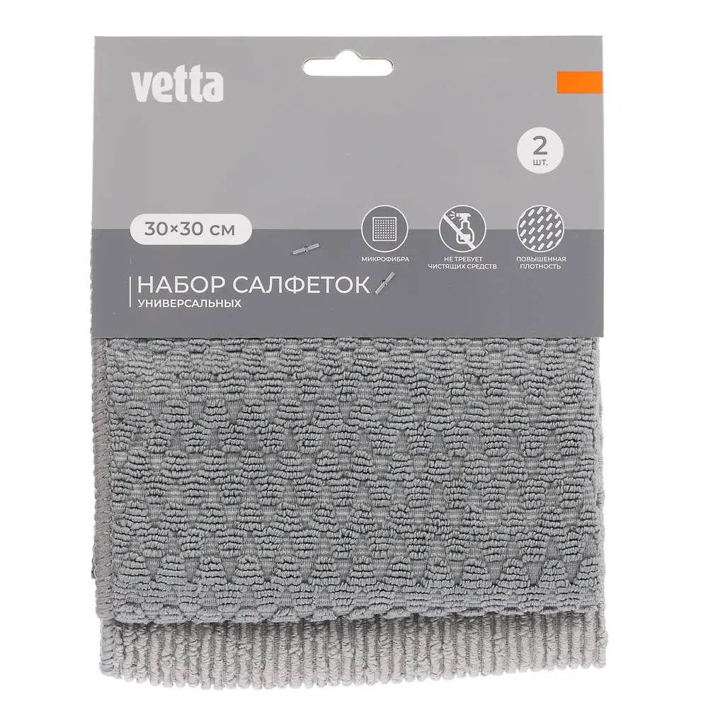 Салфетки универсальные тм VETTA, 2шт, 30х30см, микрофибра 350г/м2., 2 цвета - #6