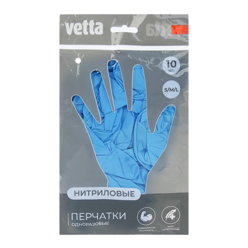 Перчатки тм VETTA, размер S/M/L, нитрил, 10шт, голубой цвет - #4