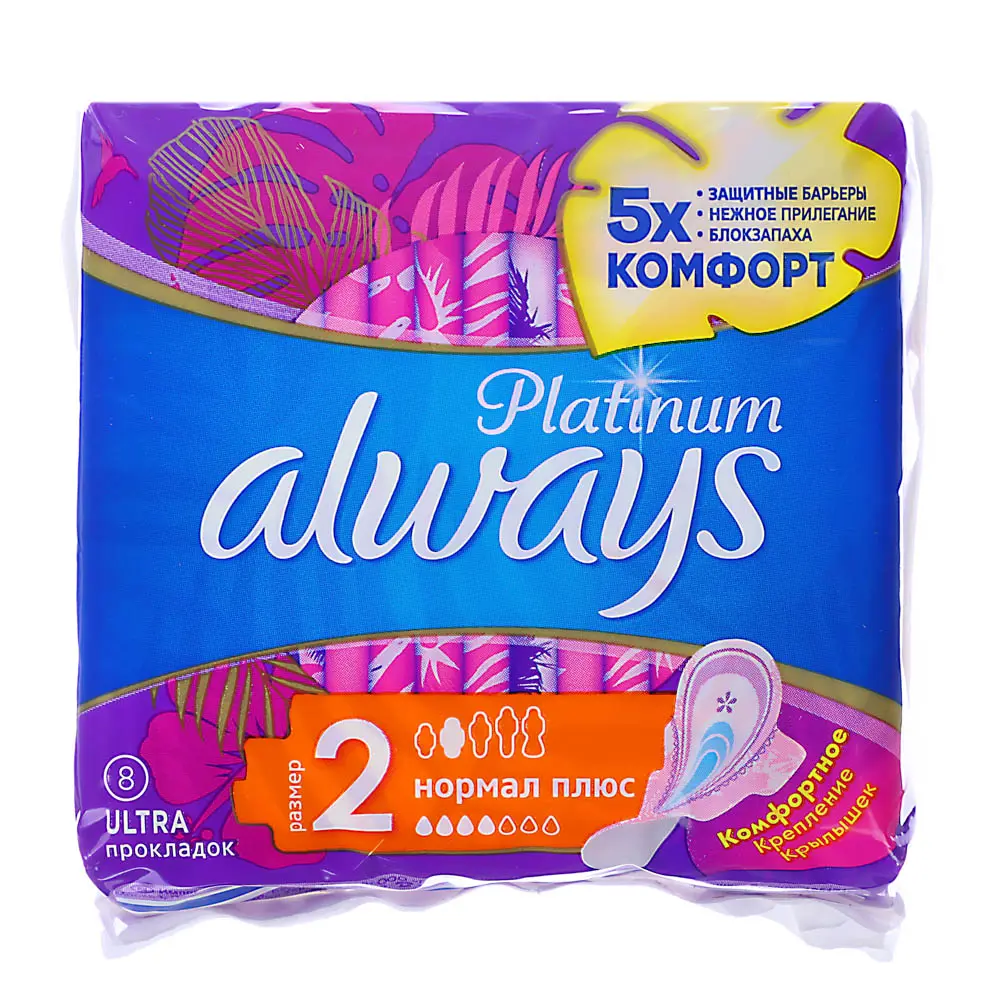 Прокладки гигиенические ALWAYS Ultra Platinum Normal Plus Single ультратонкие,п/э, 8шт - #2