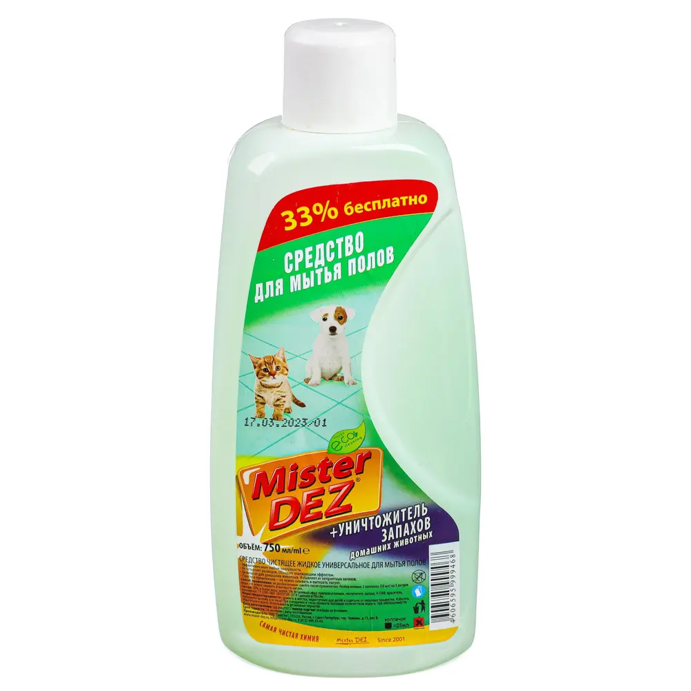 Средство для мытья полов MISTER DEZ Eco-Cleaning уничтожитель запахов домашних животных, п/б, 750мл - #2
