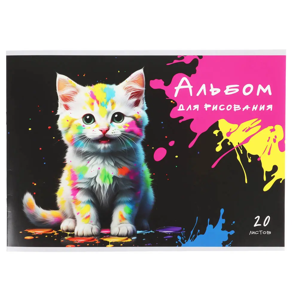 Альбом для рисования ClipStudio A4 20л., офсет 100г/м2, обложка картон, скрепка, - #2