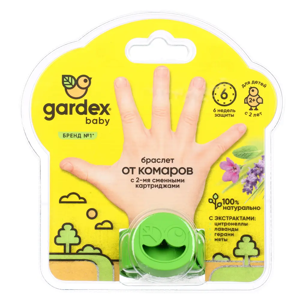 Браслет от комаров детский Gardex Baby, + сменный картридж, 2 шт - #2
