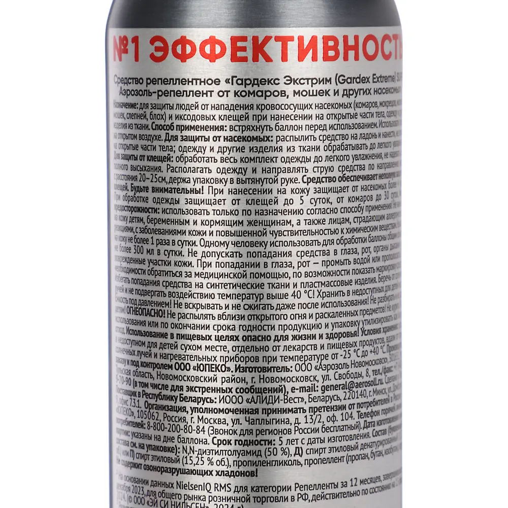 Аэрозоль-репеллент от комаров, мошек и других насекомых Gardex Extreme SUPER, 150мл - #4