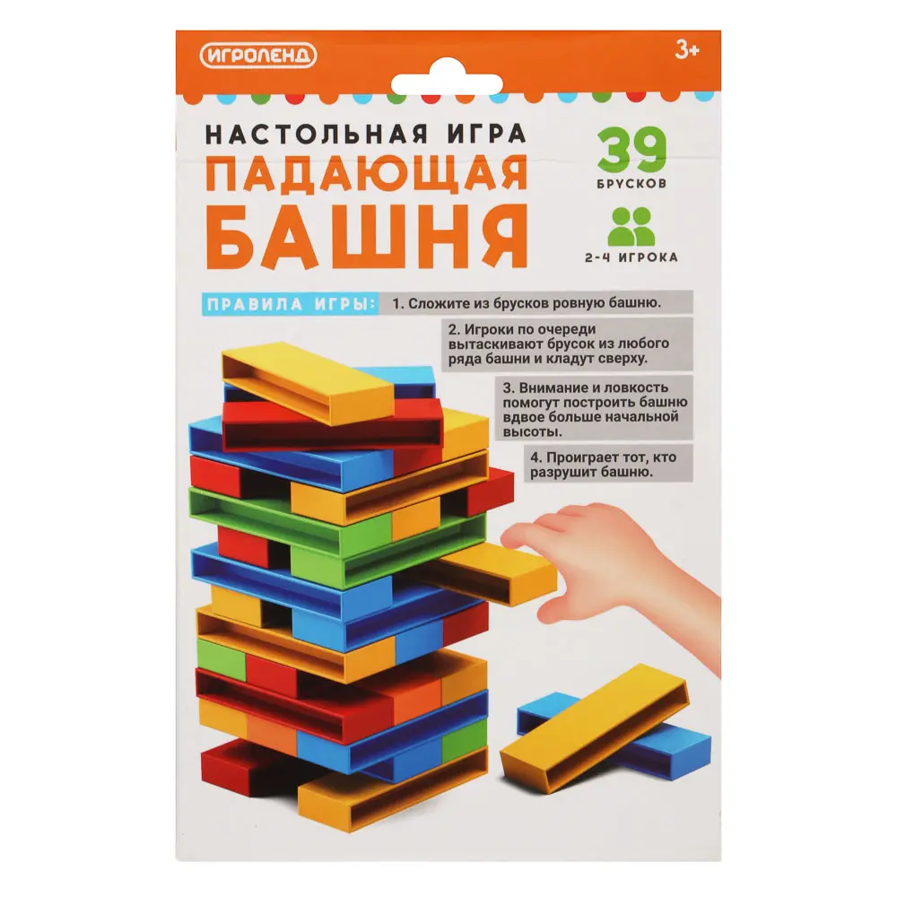 Настольная игра "Падающая башня", ИГРОЛЕНД, 39 брусков, ABS - #8