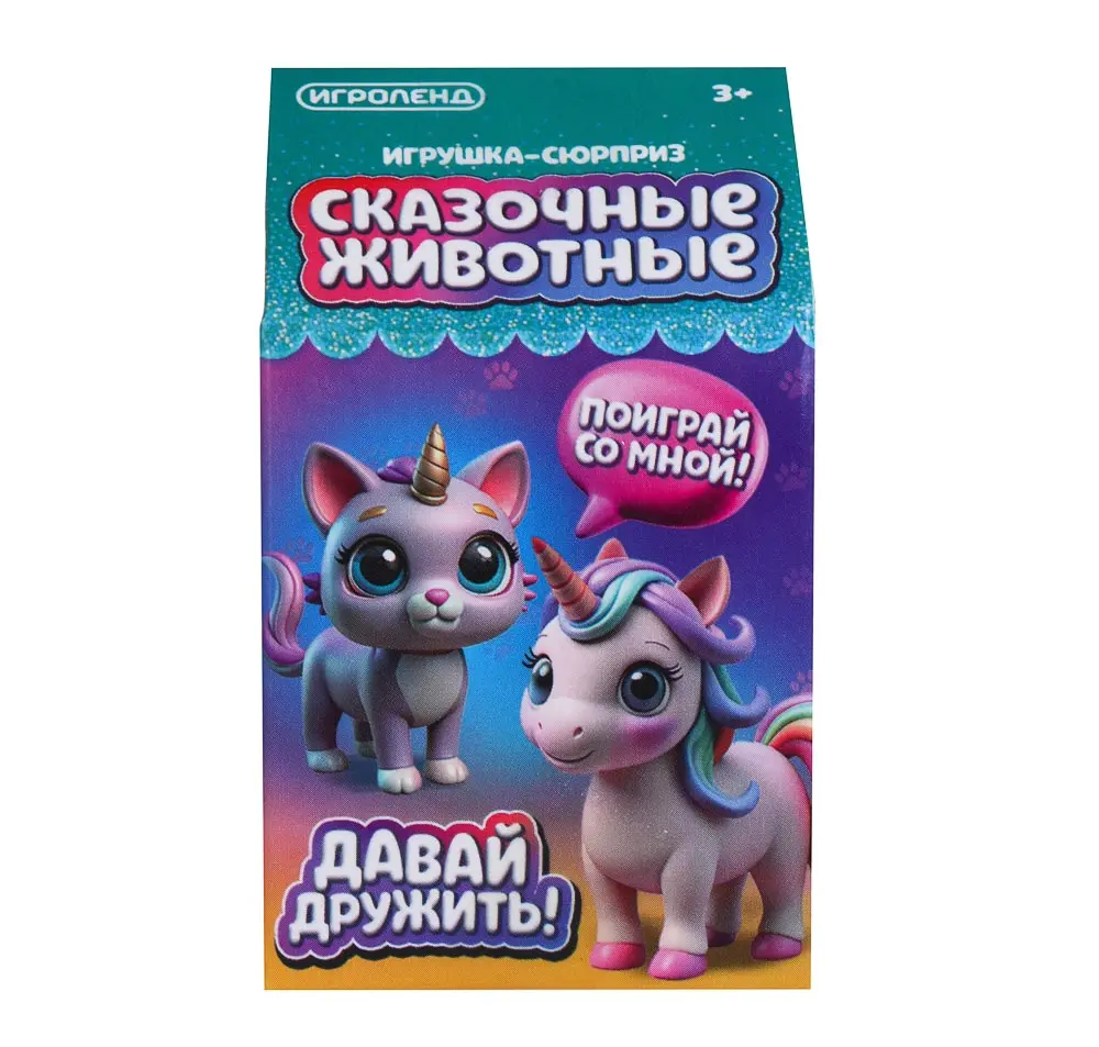 ИГРОЛЕНД Игрушка - сюрприз "Сказочные животные", РР, 4,5х4,5х8см, микс - #8