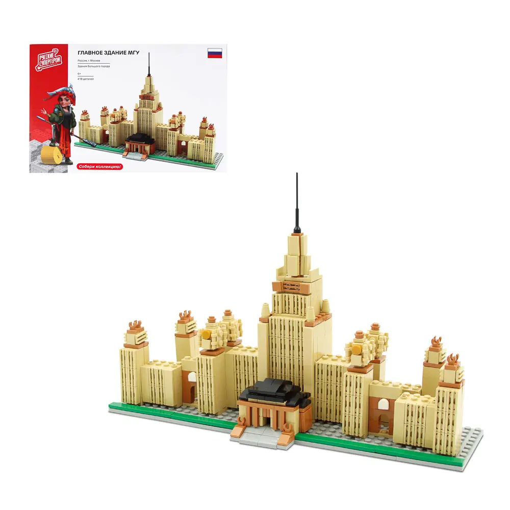 BY Русские Супергерои Конструктор "Главное здание МГУ", 395-418 деталей, ABS, 30х20х6см - #1