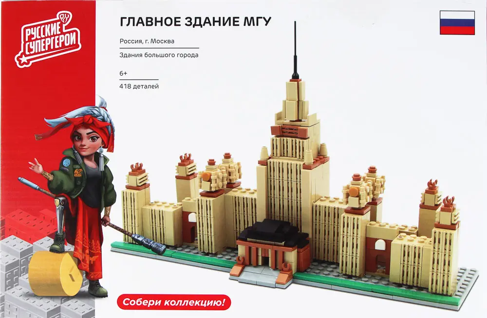 BY Русские Супергерои Конструктор "Главное здание МГУ", 395-418 деталей, ABS, 30х20х6см - #5