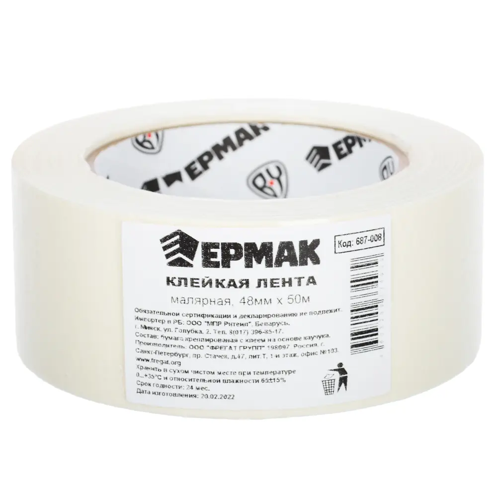 ЕРМАК Клейкая лента малярная 48мм х 50м - #2