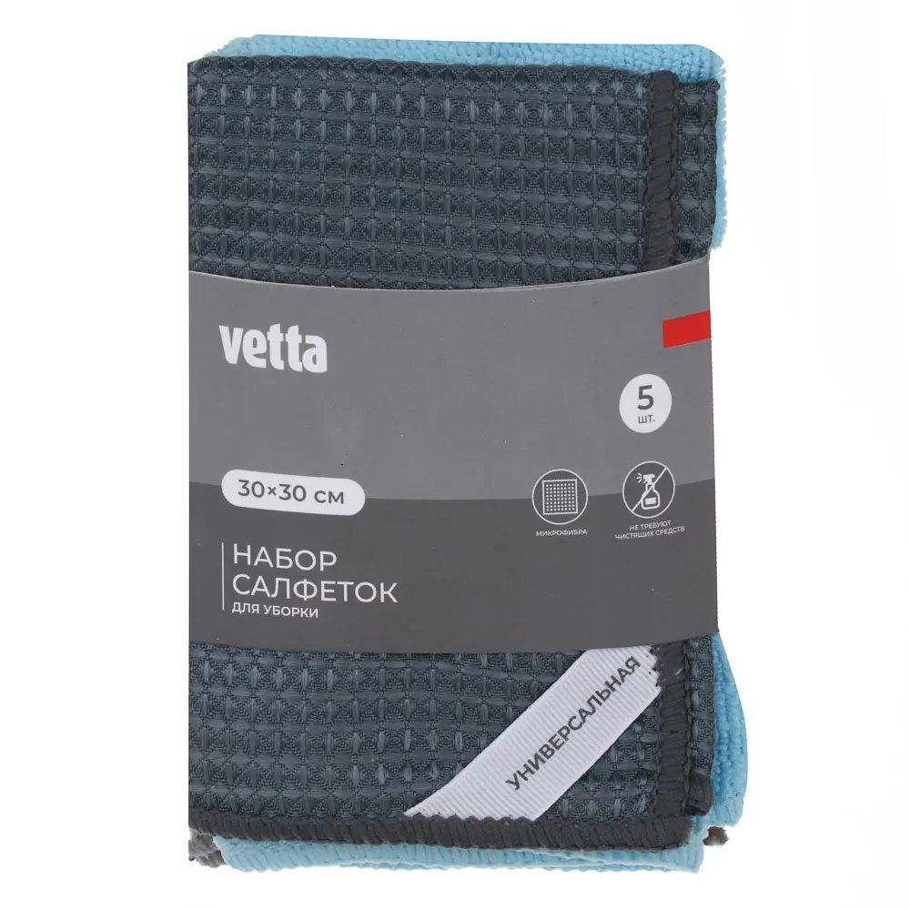 Салфетки многофункциональные тм VETTA, 5шт, 30х30см, микрофибра 210-300г/м2 - #17