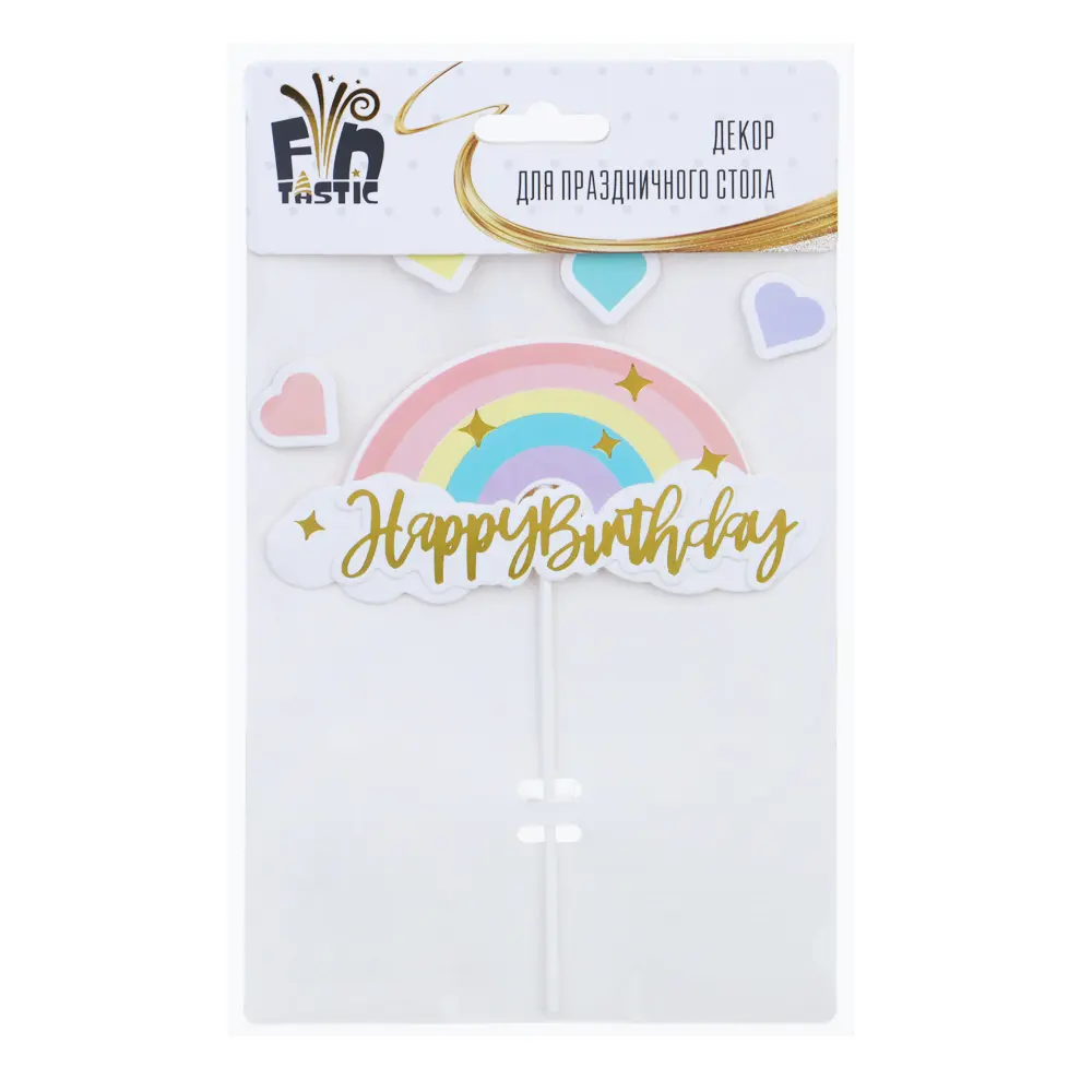 FNtastic Декор для праздничного стола, радуга, 19,5 см, 2 дизайна, арт С1 (530-314) - #5