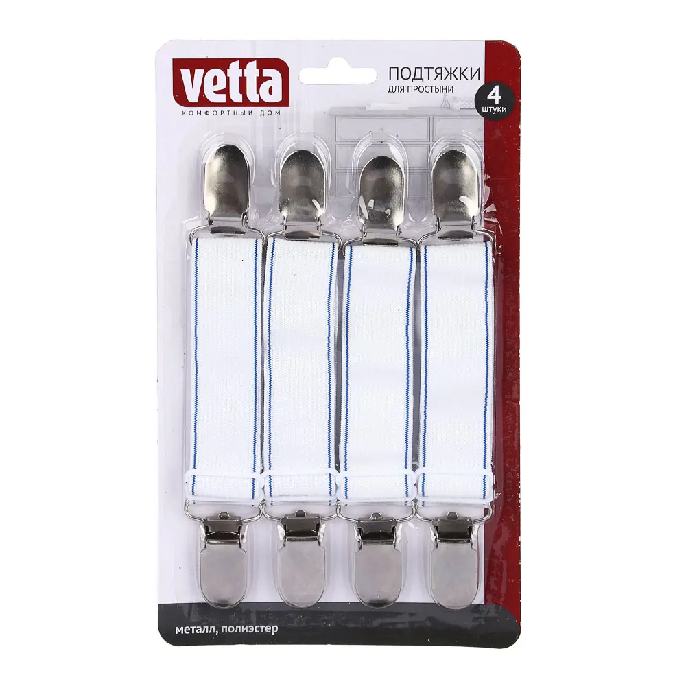 Держатели для простыни тм VETTA, 4шт, 24-45см, металл, полиэстер - #1