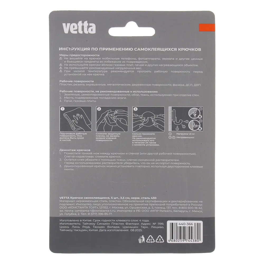 Крючки самоклеящиеся тм VETTA, 3,5см, нерж. сталь 430, 2 дизайна, 5шт - #5