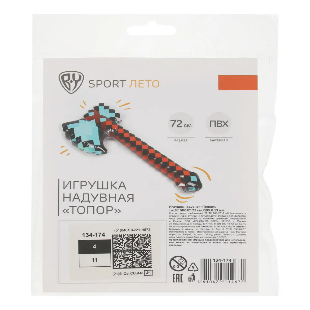 Игрушка надувная "Топор", тм BY SPORT, 72см, ПВХ 0.13мм - #4