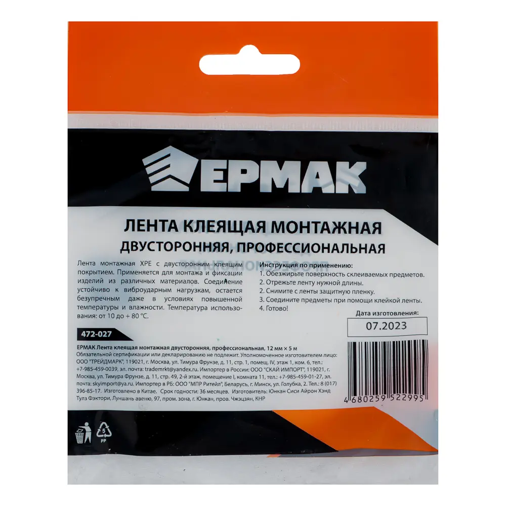ЕРМАК Лента клеящая монтажная 2-х сторонняя, профессиональная, 12мм x 5м - #4