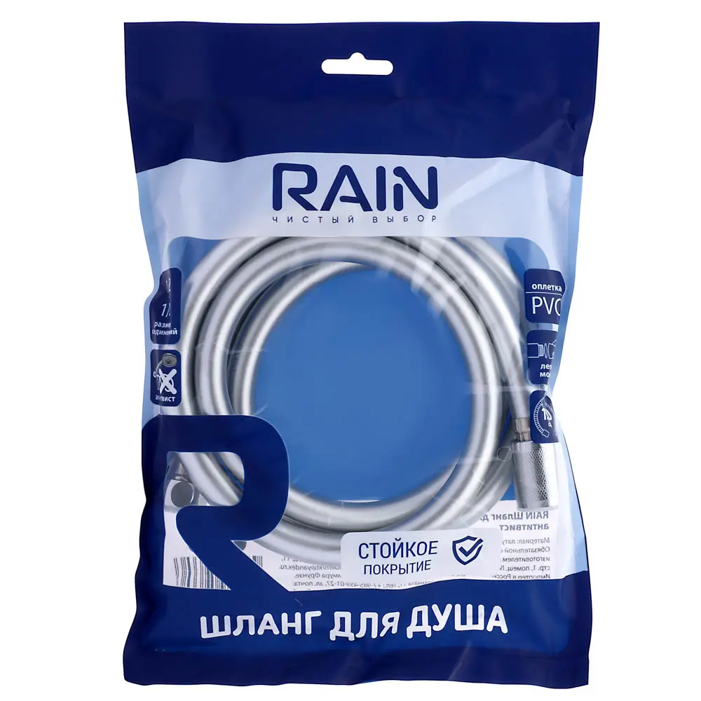 RAIN Шланг для душа, 150см, 1/2"(Имп)-1/2"(Имп), антитвист - #2