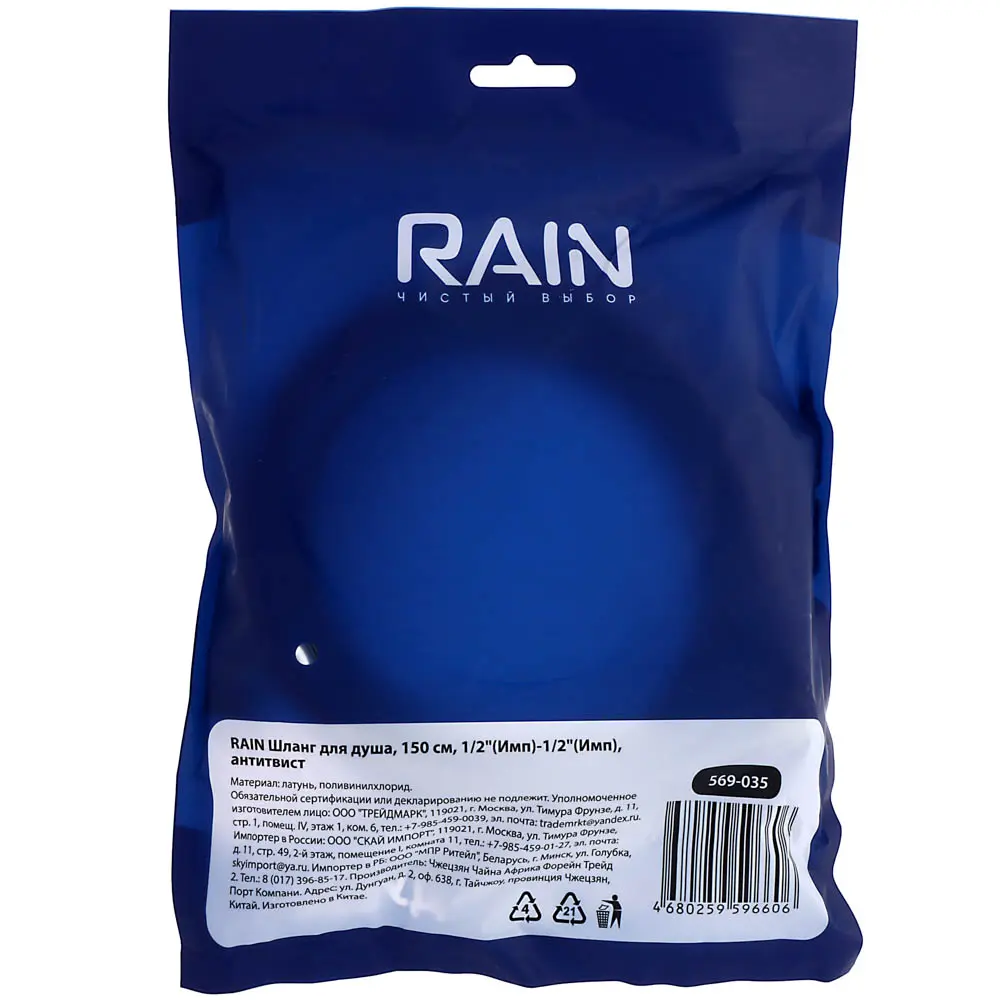 RAIN Шланг для душа, 150см, 1/2"(Имп)-1/2"(Имп), антитвист - #3