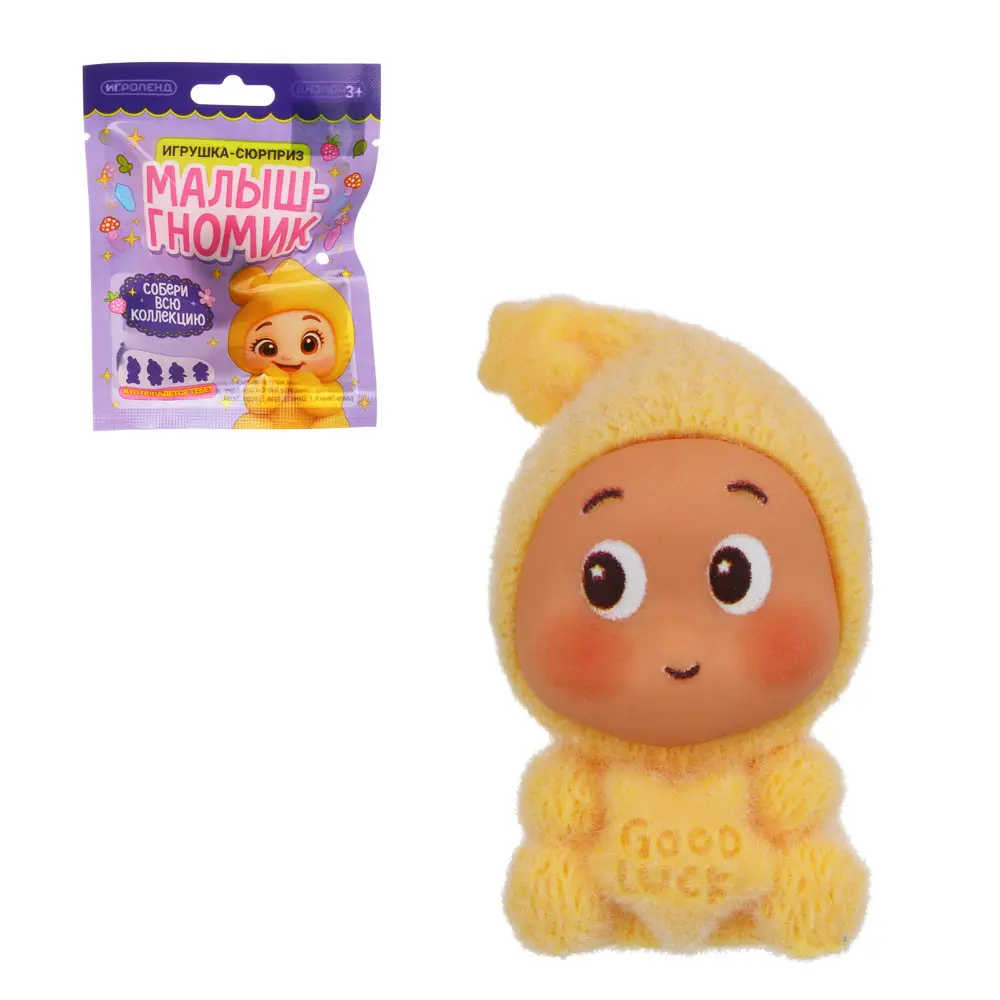 Игрушка сюрприз "Малыш-гномик", ИГРОЛЕНД, полистоун, 9х12 см - #1