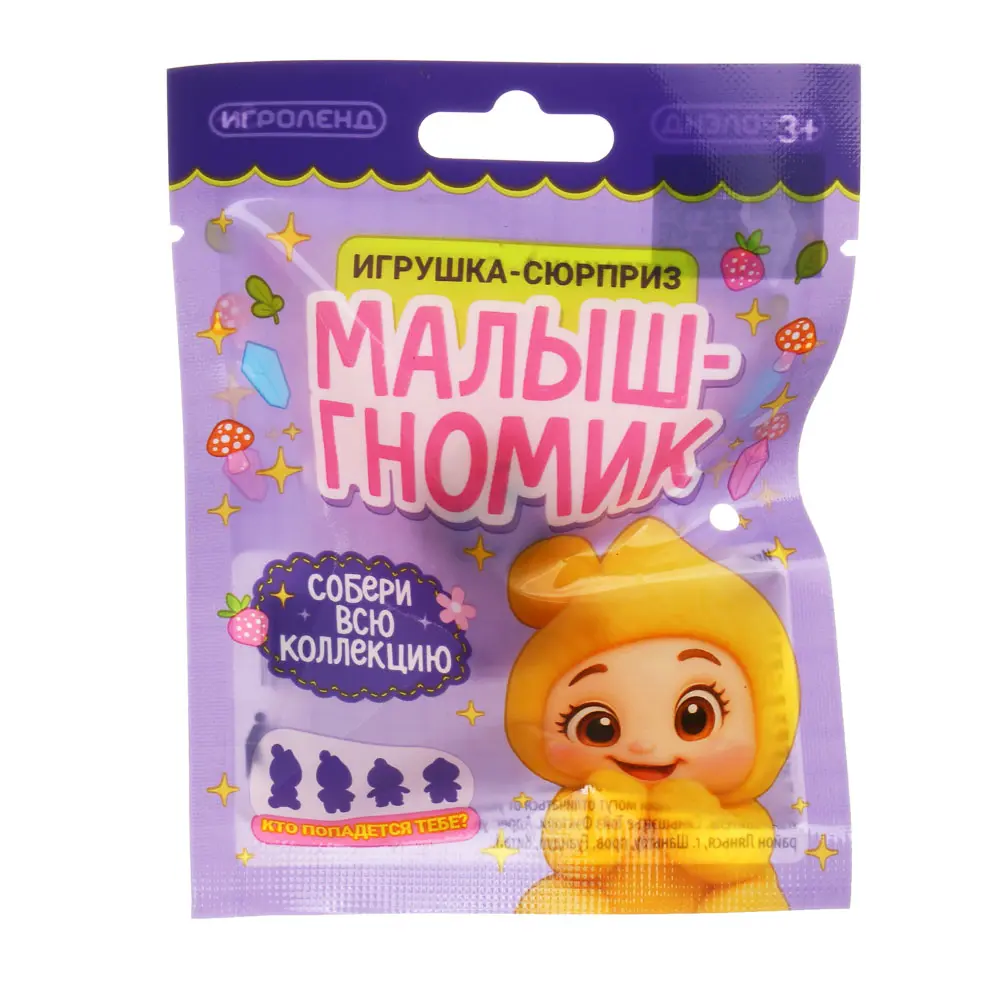 Игрушка сюрприз "Малыш-гномик", ИГРОЛЕНД, полистоун, 9х12 см - #3