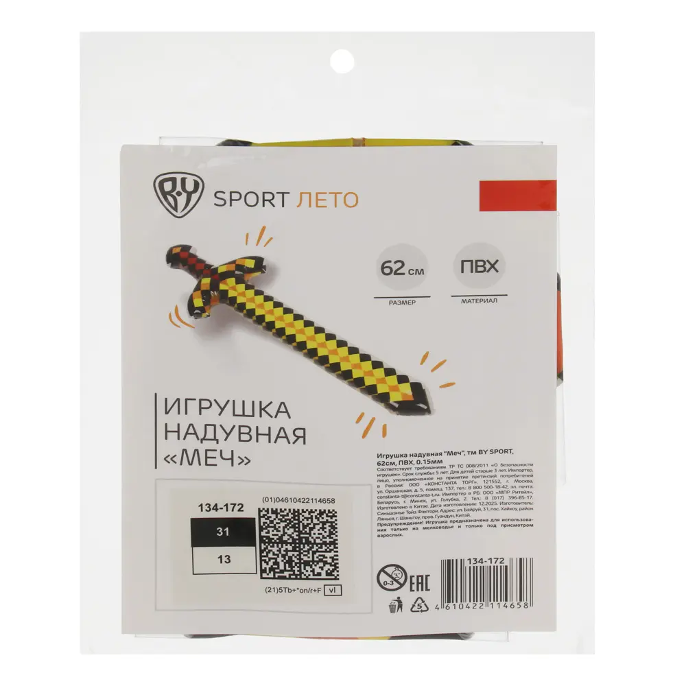 Игрушка надувная "Меч", тм BY SPORT, 62см, ПВХ, 0.15мм - #3