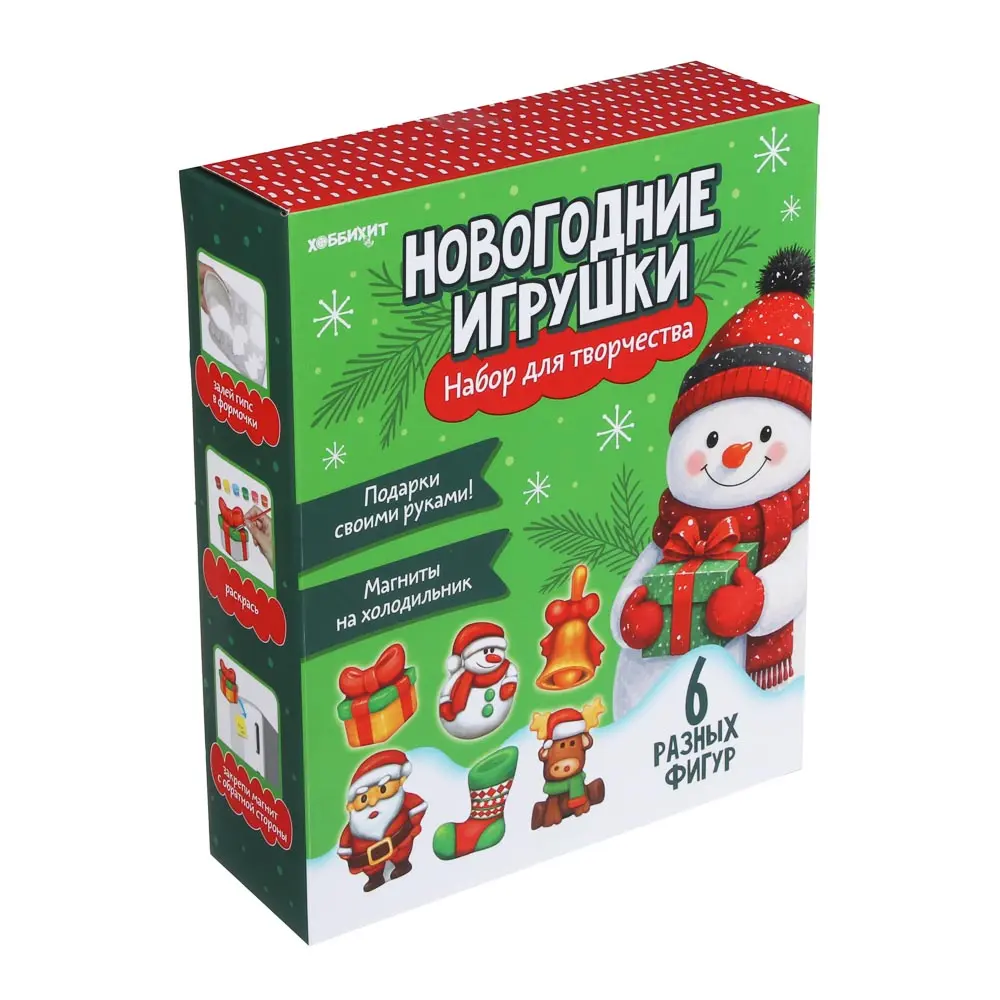 Набор для творчества "Новогодние игрушки", гипс, PP, ХОББИХИТ - #18